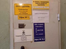 Пиломатериалы / Лесоматериалы Стройдепо в Туле
