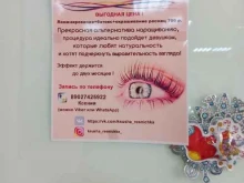 Кабинет по оформлению бровей, бульвар Туполева, 17а 