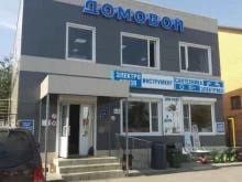 магазин хозяйственных товаров Домовой в Веневе