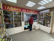 Компания по продаже табачной, алкогольной продукции и чая, Софийская, 1Б/1 