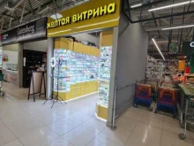 магазин аксессуаров для мобильных телефонов Желтая витрина в Новокуйбышевске