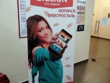типография Холиарт в Балашихе