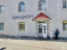 алкомаркет Градусы в Сланцах
