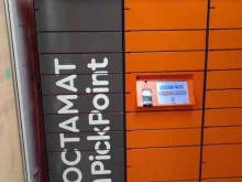 постамат Pickpoint в Люберцах