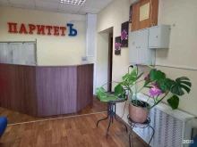 Оформление недвижимости / земли Паритетъ в Твери