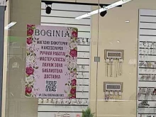 Boginia, магазин бижутерии и аксессуаров, Окружное шоссе, 26 