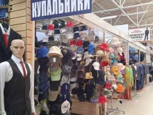Головные / шейные уборы Магазин головных уборов и купальников в Костроме