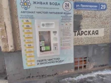 автомат по продаже питьевой воды Живая вода в Волгограде