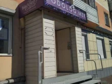 Подолог Podolog.mzk в Междуреченске