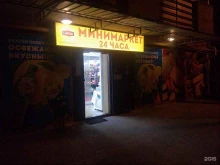 продуктовый магазин ГлавСтройАрсенал в Сочи