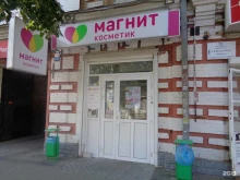 магазин косметики и бытовой химии Магнит косметик в Саратове