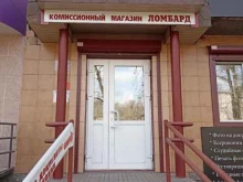 Комиссионные магазины Комиссионный магазин в Минусинске