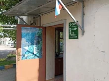 страховая компания РЕСО-гарантия в Минеральных Водах