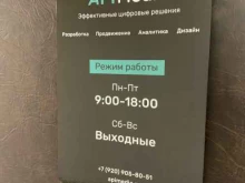 Автоматизация производственных процессов API Media в Владимире