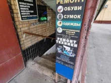 Сервис по ремонту бытовой техники, Можайское шоссе, 26 