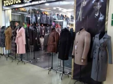 магазин Золотое руно в Ноябрьске