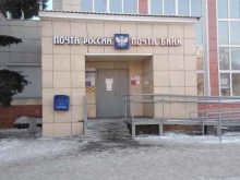 Банки Почта банк в Белово