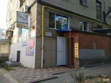 компания по разработке программного обеспечения Чип плюс в Волгограде