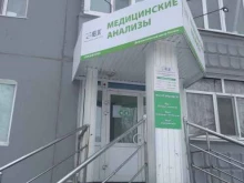 Гинеколог Медицинский центр в Мегионе