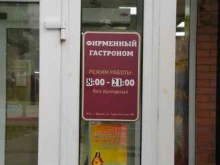 фирменный магазин У Палыча в Видном