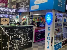 сервисный центр Doctor gsm в Зеленодольске