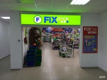 магазин фиксированной цены Fix Price в Ставрополе