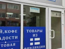 Магазин финских товаров, деревня Агалатово, 149а 