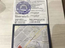 торгово-сервисная компания Ампер battery в Самаре