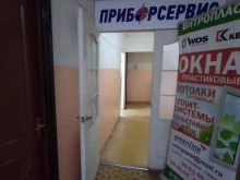 Весовое оборудование Приборсервис в Волгограде