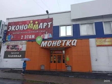 СберСтрахование, Вайнера, 15 