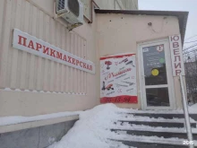 парикмахерская Мишель в Ставрополе