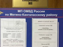 Управление по вопросам миграции МВД по Республике Саха (Якутия) в Мегино-Кангаласском районе Миграционный пункт в Якутске