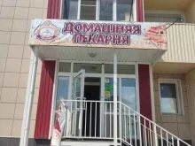 Доставка готовых блюд Домашняя пекарня в Барнауле