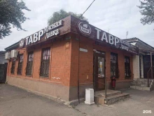 мясная лавка Тавр в Таганроге