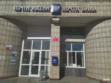 Банки Почта банк в Северске