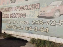 Авторемонт и техобслуживание (СТО) Автомастерская в Перми