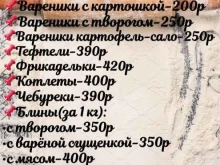 закусочная С пылу-с жару в Бийске