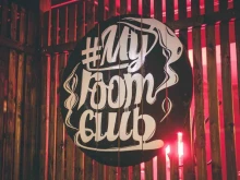 лаундж-бар Myroomclub в Вологде
