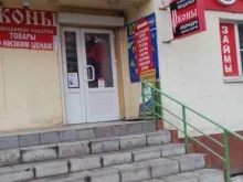 микрокредитная компания Росденьги в Туле