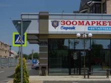 магазин зоотоваров и ветеринарных препаратов Барсик в Краснодаре