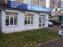 сеть магазинов обуви Ионесси в Красноярске