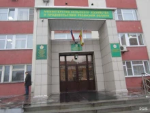 Правительство Рязанской области Министерство сельского хозяйства и продовольствия Рязанской области в Рязани