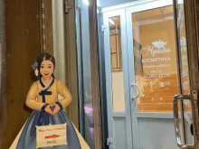 магазин корейской косметики Myondon в Санкт-Петербурге