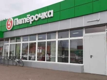Пятёрочка, Центральная, 3 