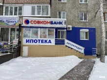 Банки Совкомбанк в Тюмени