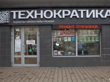 магазин-сервис Технократика в Ставрополе