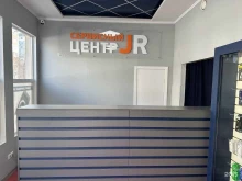 сервисный центр Jet remont в Красноярске