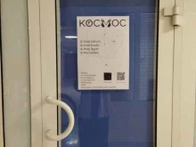 студия Космос в Тюмени
