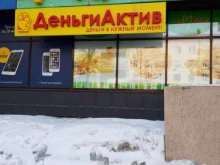 микрокредитная компания ДеньгиАктив в Тюмени
