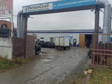 РегионСнаб22, Заринская, 14 лит А1 